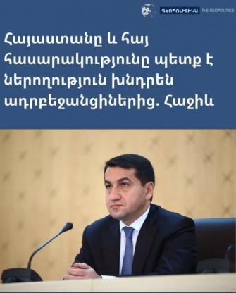 Բաքվի հարձակողական հռետորաբանությունը. ինչո՞ւ է Ադրբեջանը Հայաստանից «ներողություն» պահանջում