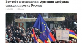 Ռուսական պարբերականը Հայաստանին մեղադրում է հակառուսական դաշտում դիրքավորվելու մեջ