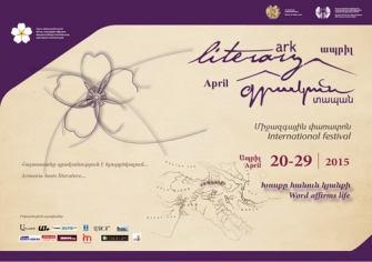 «Գրական տապան» նվիրվում է Հայոց ցեղասպանության 100-րդ տարելիցին
