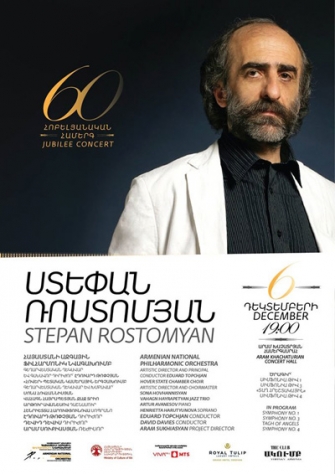 Ստեփան Ռոստոմյանի 60-ամյակին նվիրված հոբելյանական երեկո