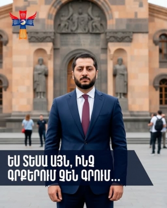 Ես իմ կյանքում տեսա այն, ինչ անգամ գրքերում գրված չէ