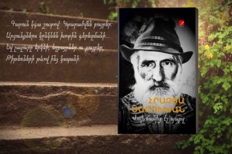 «Վախճանից էլ պարզ»