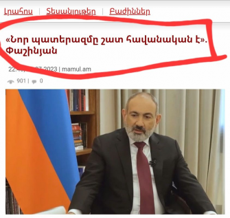 «Նոր պատերազմը շատ հավանական է» 