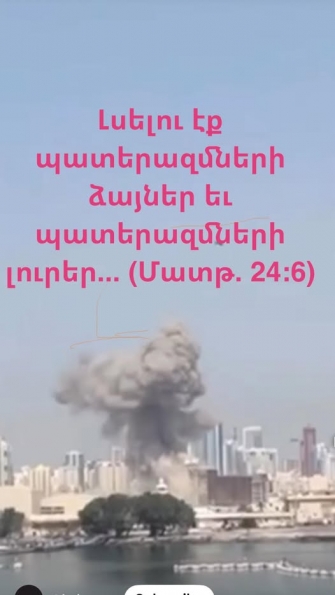 Պատերազմներ լինելու են