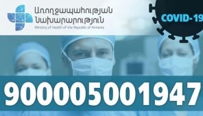 Կորոնավիրուսի դեմ պայքարի համար հավաքվել է մոտ 400 մլն դրամ