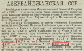 ՈՒ՞մ հաշվին