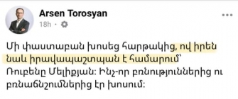 էդքան կտրվե՞լ եք իրականությունից