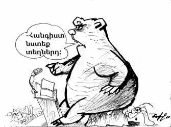 Ինքնիշխանության բաստիոն