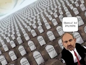 Ով ծառայել կամ ծառայում է այս ռեժիմին, չպետք է խղճահարության սուբյեկտ դառնա