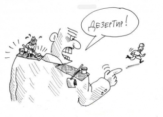 Դուք սկսեք, իրենք թող չմիանան