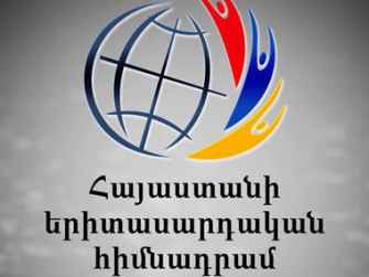 Դրամաշնորհ՝ ՀԿ-ների համար