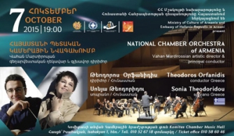 Հունական անթոլոգիա