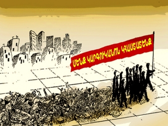 Գլուխ չեն հանում
