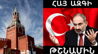 ՌԴ-ն Նիկոլի ու նիկոլենց հակառուսական քայլերի առնչությամբ կոշտ միջոցների դեռ չի դիմում, առայժմ բավարարվում է նախազգուշական մեղմ ապտակներով