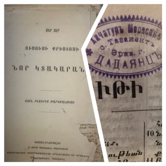 Նախնյաց ուրվապատկեր