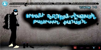 Դրամատիկական, երաժշտական, մուլտիմեդիային ներկայացումներ՝ Շեքսպիրյան փառատոնին