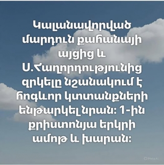 Առաջինը համարվող քրիստոնյա երկրի ամոթ և խարան