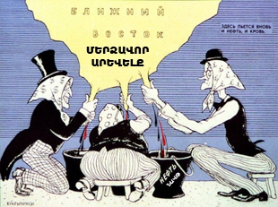 Նույն «կաթն» է, նույն «կթվորները»