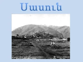 «Սասունի ճամփեն Արցախով է անցնում»
