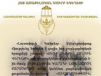 Ցուցահանդես-վաճառք` ի աջակցություն եզդիների