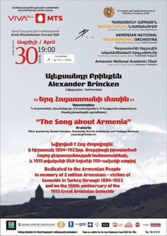 «Երգ Հայաստանի մասին»