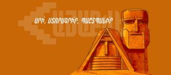 Վտանգավոր թեզ