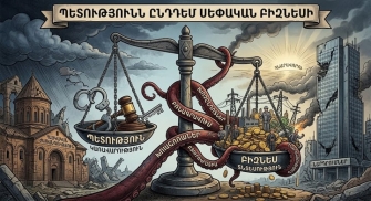 Պետությունն ընդդեմ սեփական բիզնեսի. ինչո՞ւ են հայ մեծահարուստները հայտնվում բանտերում կամ արբիտրաժում