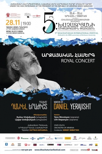 «Արքայական համերգ». կներկայացվեն տարբեր երկրների թագավորների ստեղծագործությունները