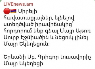 Պայքարը պետք է համազգային լինի և համատարած