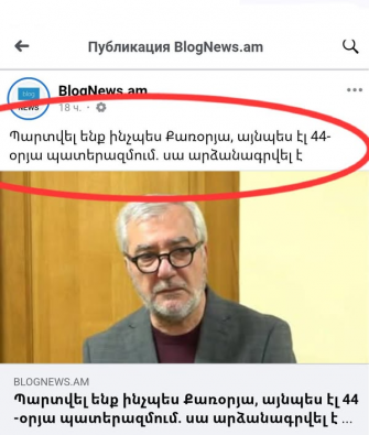 «Հրեշի» հրեշավոր համեմատությունը