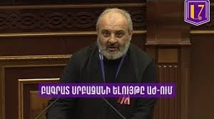 ԱԺ-ում նա ընդամենը ևս մեկ անգամ ցույց տվեց, թե ինչպես են Նիկոլն ու ՔՊ-ականներն իրենց հանցանքը բարդում ուրիշների վրա