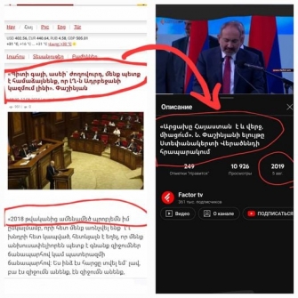 Ինքն է անասուն, թե՞ մեզ է անասունի տեղ դրել 