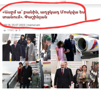 Նիկոլ Անհո՛ղ, հարկատուներիս հաշվին մանկատան երեխաներին տար արտերկիր, այլ ոչ թե քո երեխաներիդ կամ էլ կնոջդ 