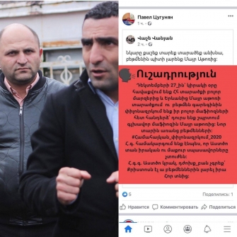 ՀՀ գլ­խա­վոր դա­տա­խազ Ար­թուր Դավ­թ­յա­նին, ՀՀ ազ­գա­յին անվ­տան­գու­թ­յան ծա­ռա­յութ­յան տնօ­րեն Ար­մեն Ա­բա­զ­յա­նին, ՀՀ ոս­տի­կա­նու­թ­յան պետ Վա­հե Ղա­զա­ր­յա­նին