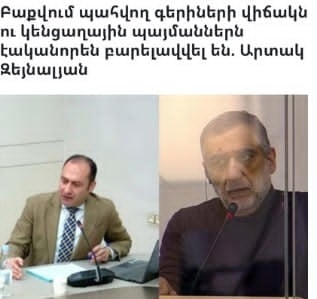 Քարոզչական նվեր Բաքվի ռեժիմին