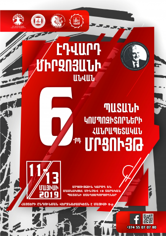 Միրզոյանական 6-րդ մրցույթի հաղթողի կոչման համար կպայքարի 10 մասնակից 