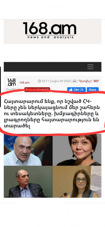 Ինչու՞ են աղմկում  սորոսականները  և նրանց  ՀԿ-ները 