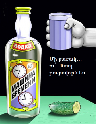 Ժամանակի մեքենա