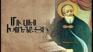 Որպես Քերթողահայրն ասաց «ի հնումն»