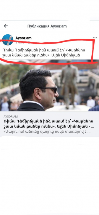 Հլը սրան նայե՜ք ու սրա երազանքներին նայե՜ք 