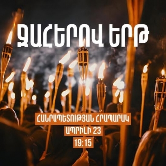 Դուք ասում եք՝ մոռանանք Եղեռնը