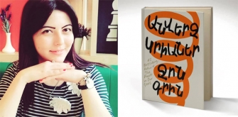 Ջոն Գրինի նուրբ, խոհեմ և խոստումնալից վեպը