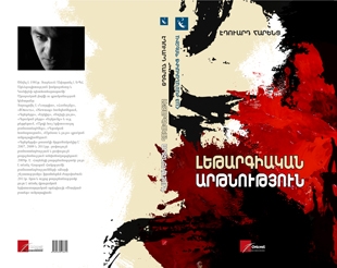 Էդուարդ Հարենց. «Լեթարգիական արթնություն»