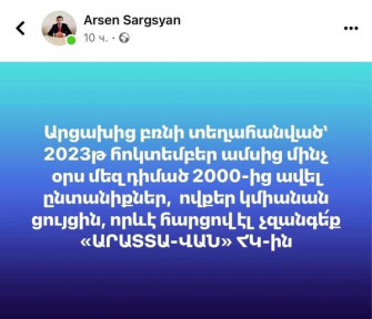 Սիրելի՛ արցախցիներ, եթե սույն «տղան» ձեզ նեղացնի՝ տեղս գիտեք
