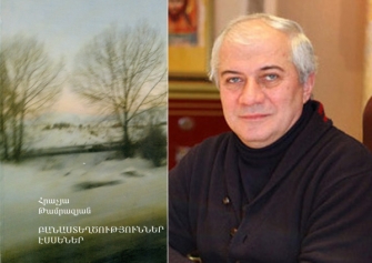 «Բանաստեղծությունը խորհրդավոր զրույց է, և որքան խոր է այդ զրույցը, այնքան անխուսափելի են լռություններն ու ծածկագրերը»