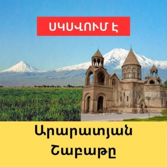 Արարատյան շաբաթ