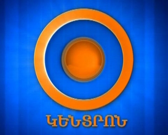 Ասում են...