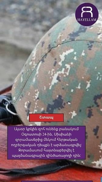 Ո՞րն է պատճառը