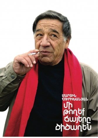 «Մի թողեք ճայերը ծիծաղեն» կամ՝ Մուշեղիչին վայել տոն