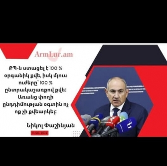«Գաղջ բաստիոնի» գերագույն Գաղջը